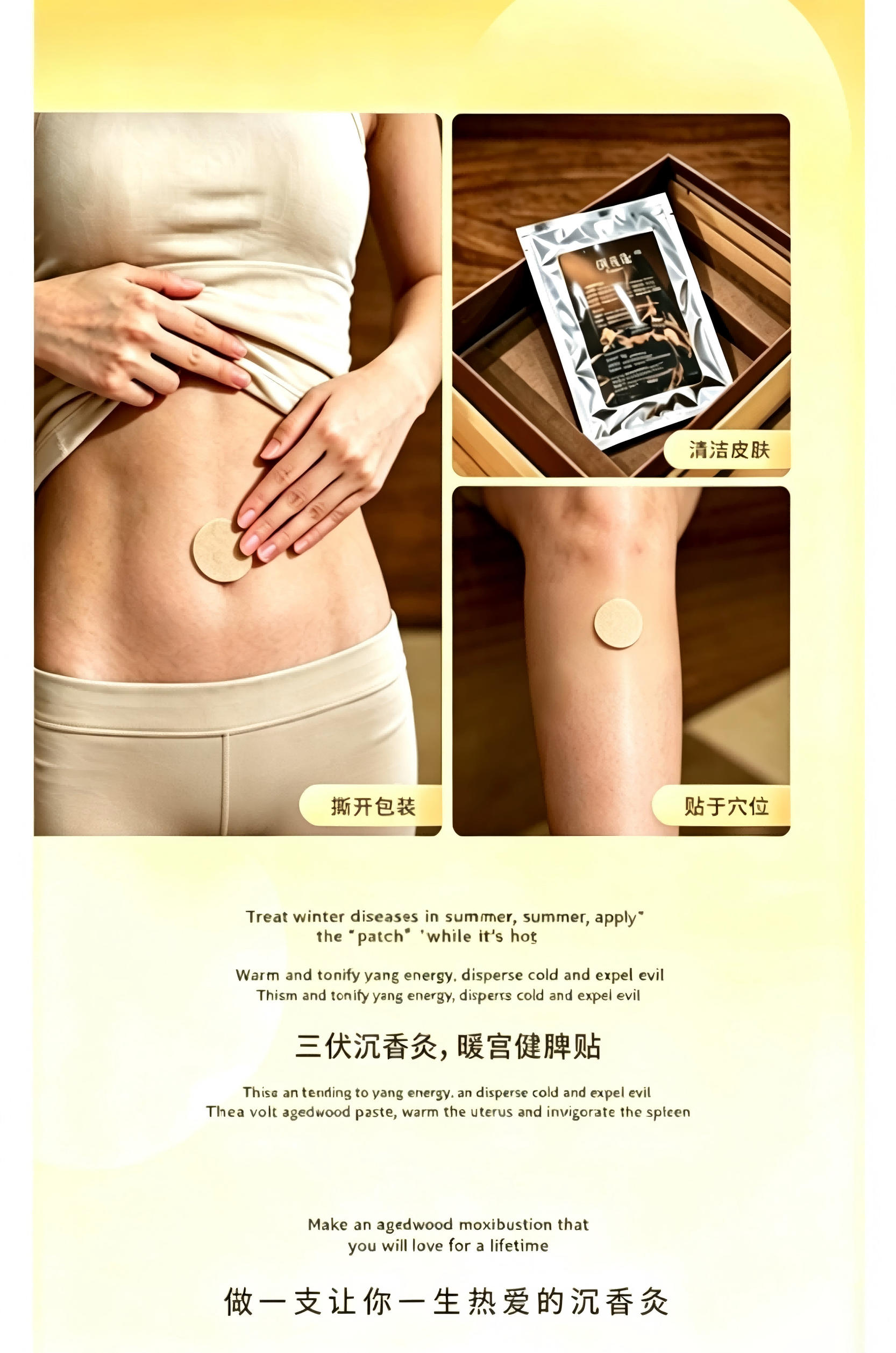 Agarwood Patch  TCM Moxibustion Alternative1 For Acupoints Self-Heating Belly & Navel Patch For Menstrual Cramps & Cold Womb Smokeless Sanfu Patch For Summer Wellness & Immune Support
